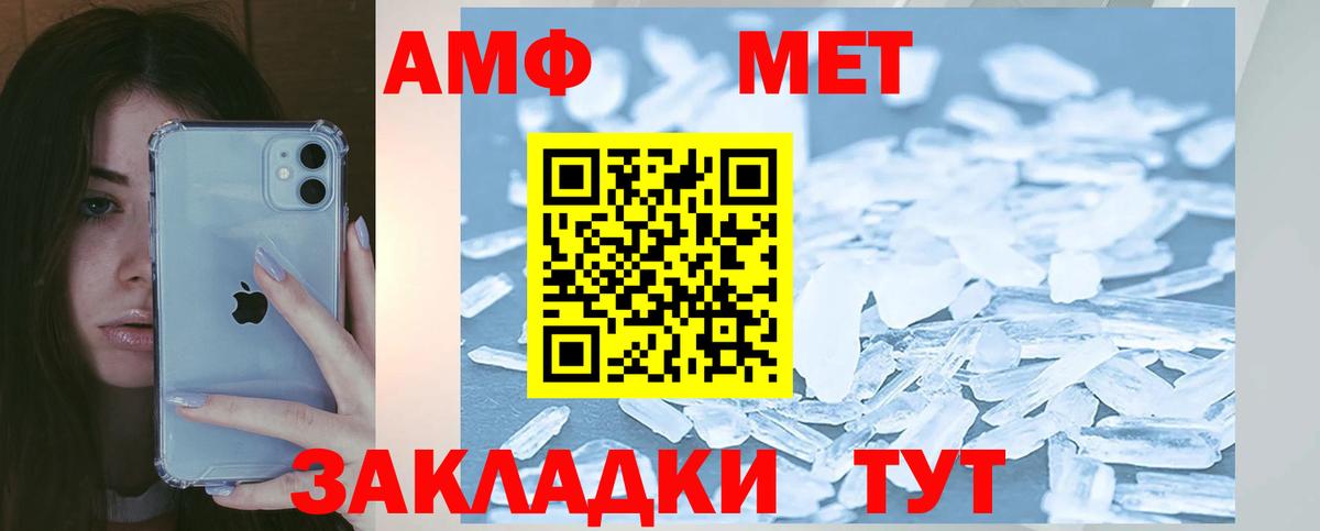 АМФЕТАМИН Premium Кудымкар