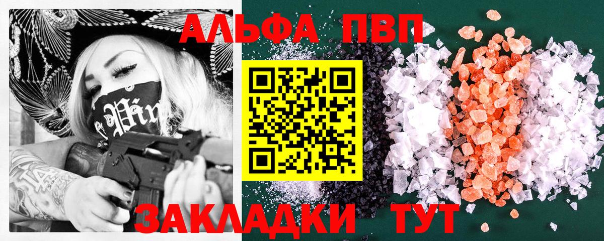Alfa_PVP кристаллы Кудымкар