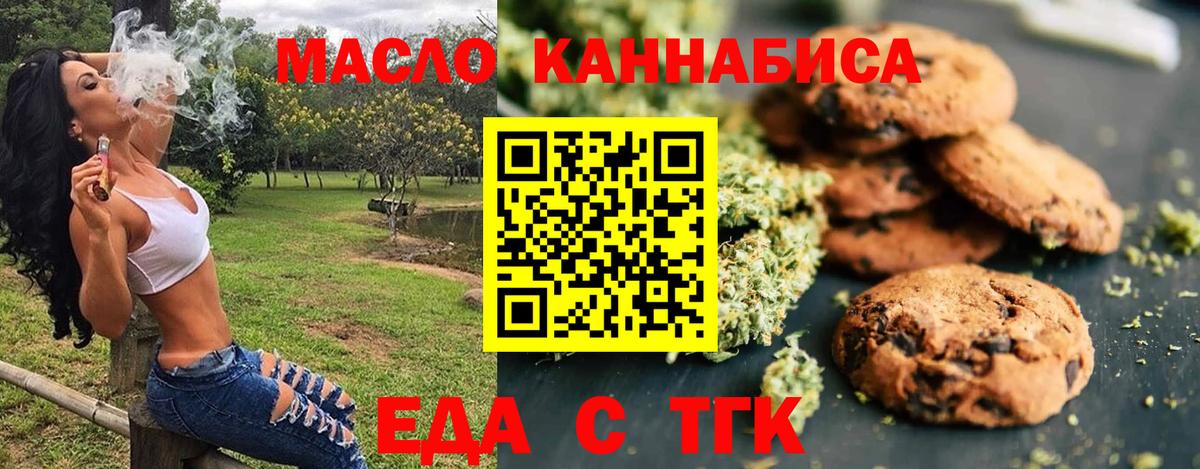 Cannafood конопля  Вход с VPN  Кудымкар 