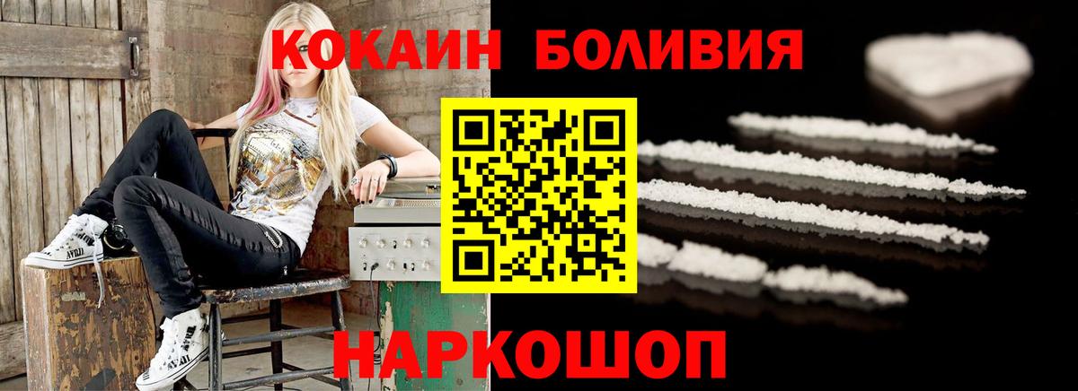 Кудымкар  КОКАИН FishScale  КОКАИН  КОКАИН Перу  Вход с VPN 