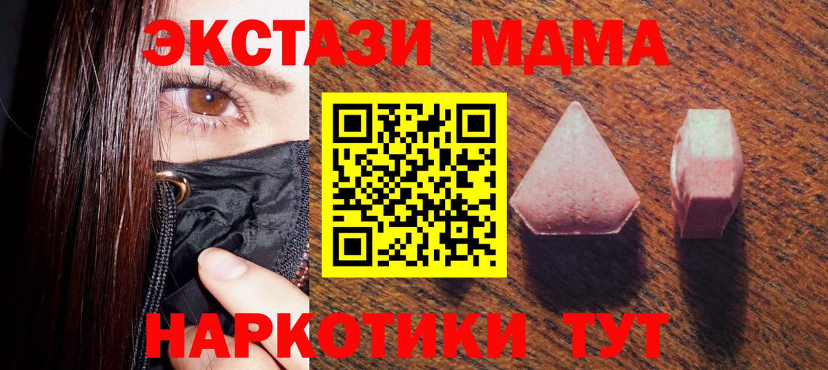 Кудымкар  Ecstasy  что такое   Экстази VHQ  Вход с VPN 