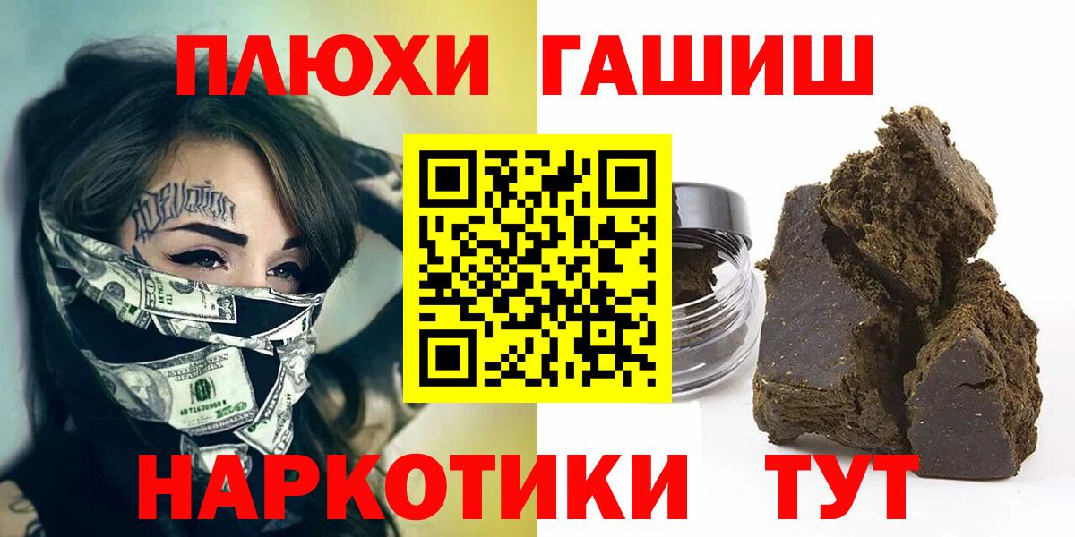Кудымкар  ГАШИШ убойный  ГАШИШ убойный  Вход с VPN 