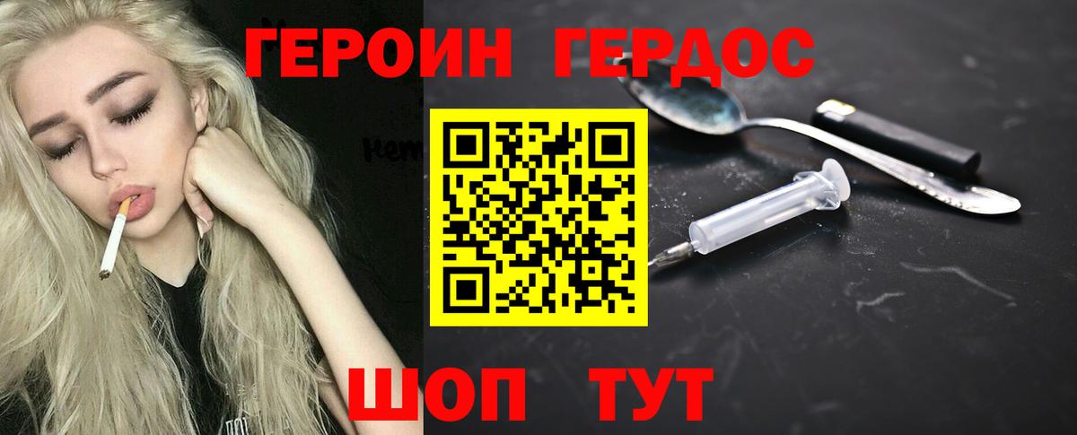 ГЕРОИН афганец  Вход с VPN  Кудымкар 