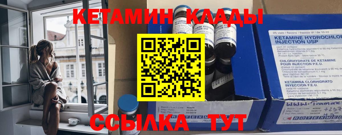 КЕТАМИН VHQ  Вход с VPN  КЕТАМИН VHQ  Кудымкар 