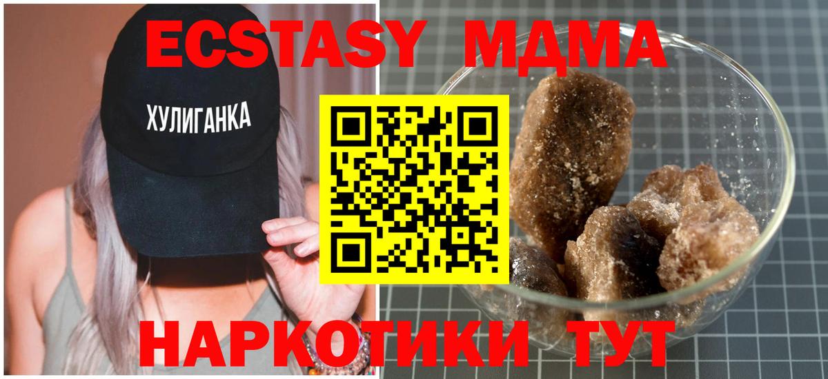 МДМА молли  Вход с VPN  MDMA молли  MDMA  Кудымкар 