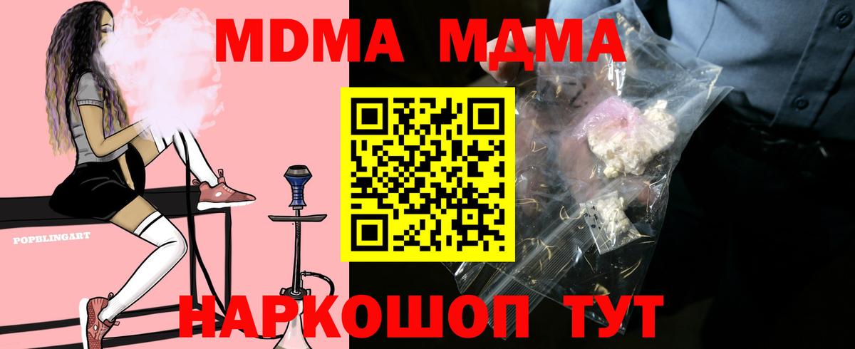 МДМА Molly Кудымкар