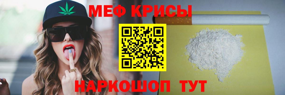 Меф VHQ  МЕФ мука  Вход с VPN  Меф  Кудымкар 