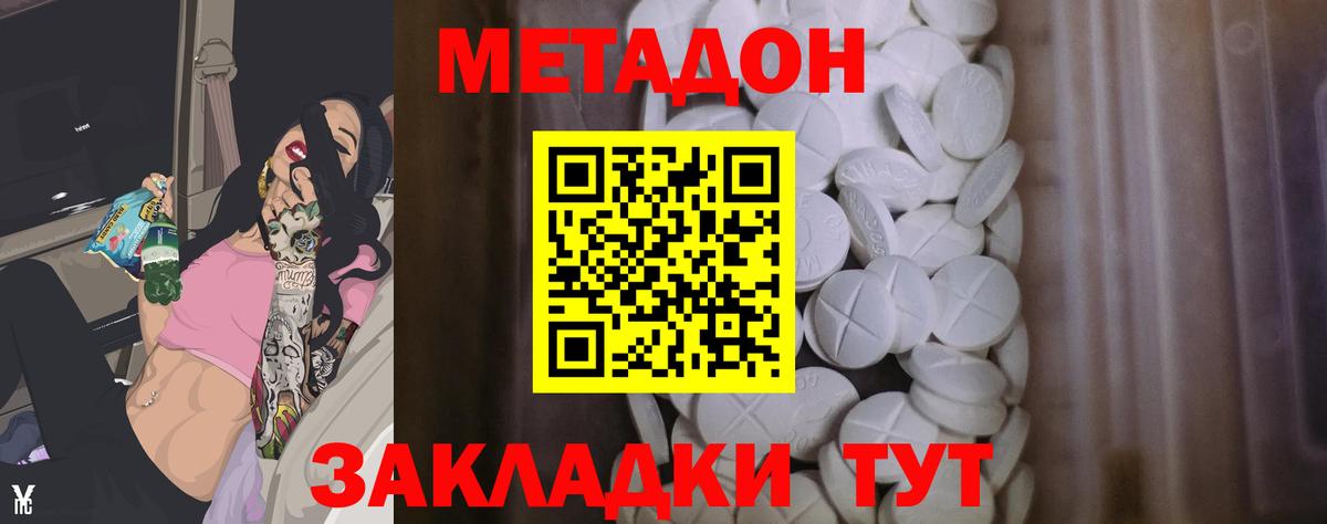 МЕТАДОН кристалл Кудымкар