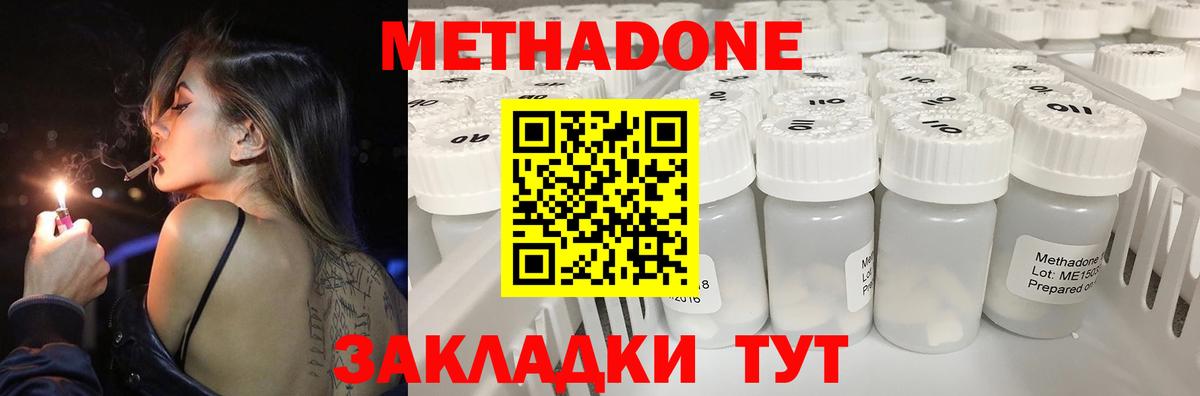 Кудымкар  Метадон methadone  Метадон methadone  shop какой сайт  Вход с VPN 