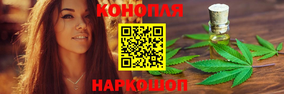 Бошки марихуана планчик  Конопля SATIVA & INDICA  Вход с VPN  Кудымкар 